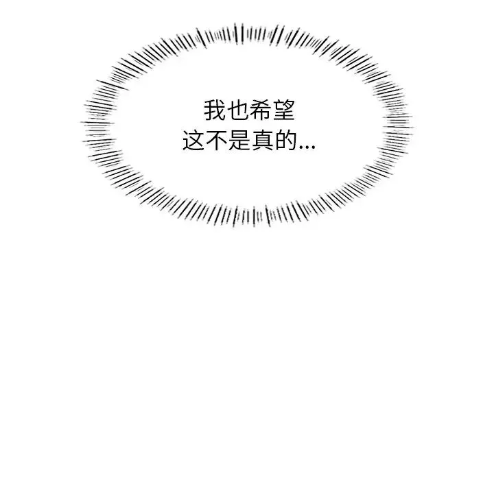 成为人上人 - 第5話 - page 24