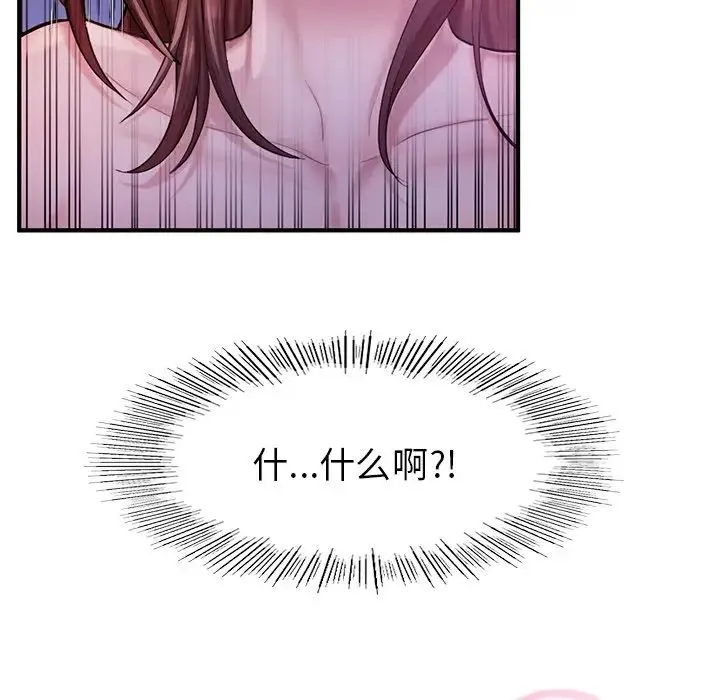 成为人上人 - 第5話 - page 30