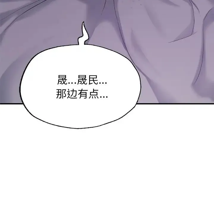 成为人上人 - 第5話 - page 34