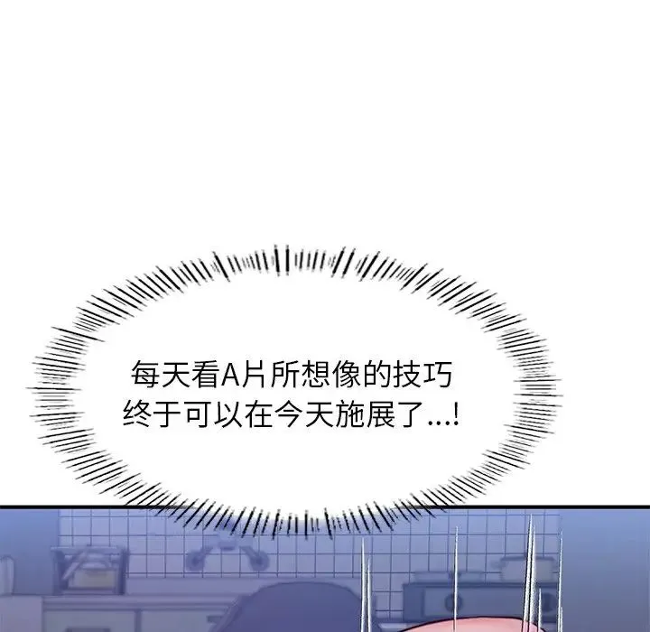 成为人上人 - 第5話 - page 35