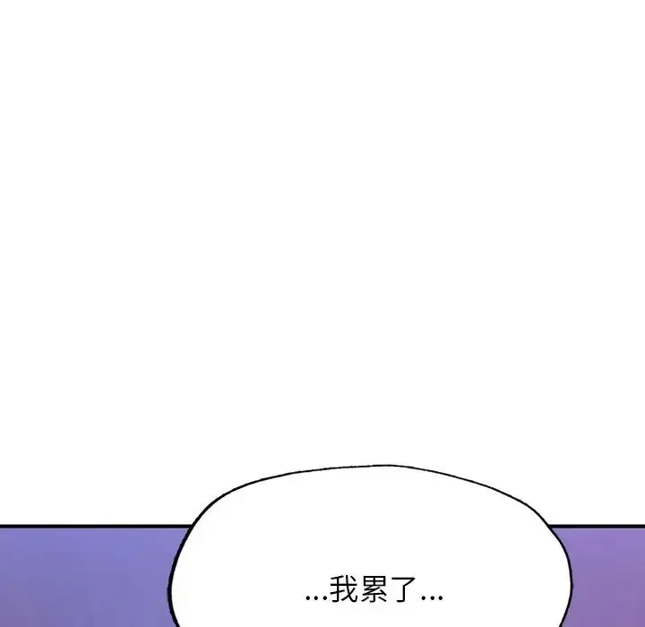 成为人上人 - 第5話 - page 52