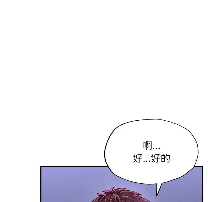 成为人上人 - 第5話 - page 56