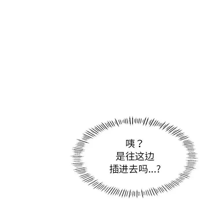 成为人上人 - 第5話 - page 62
