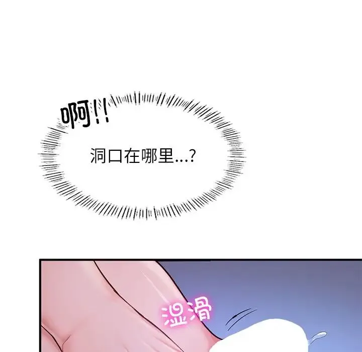 成为人上人 - 第5話 - page 64