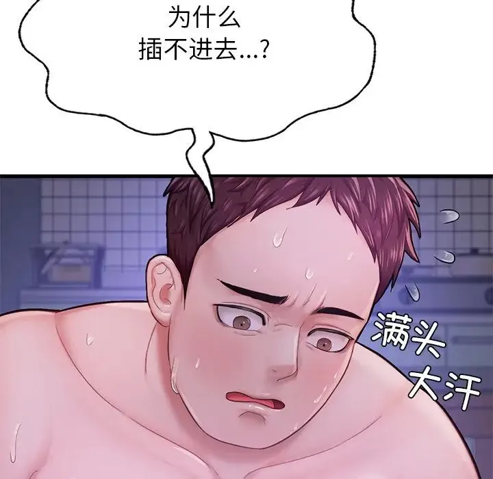 成为人上人 - 第5話 - page 66