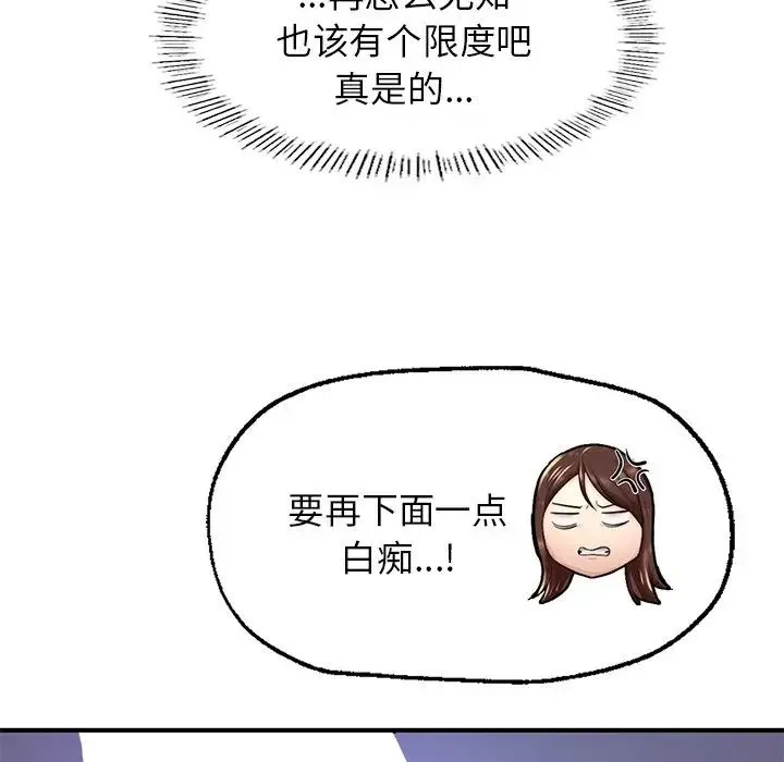 成为人上人 - 第5話 - page 69