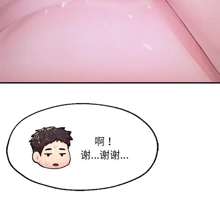 成为人上人 - 第5話 - page 71