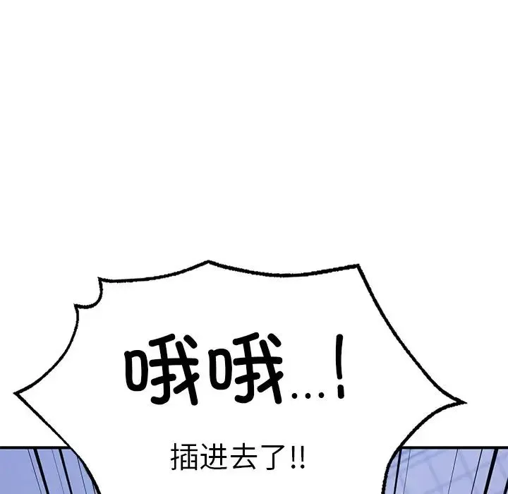 成为人上人 - 第5話 - page 74