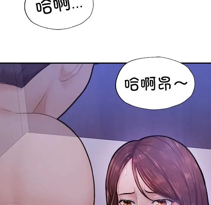 成为人上人 - 第5話 - page 88