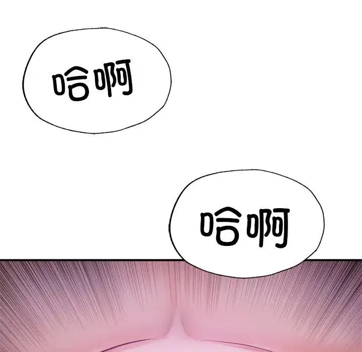 成为人上人 - 第5話 - page 92