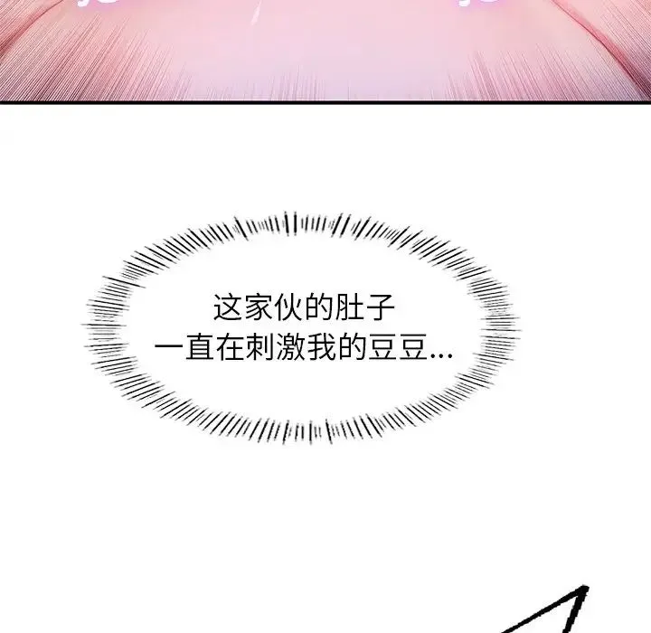 成为人上人 - 第5話 - page 94