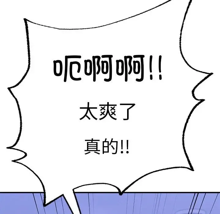 成为人上人 - 第5話 - page 95