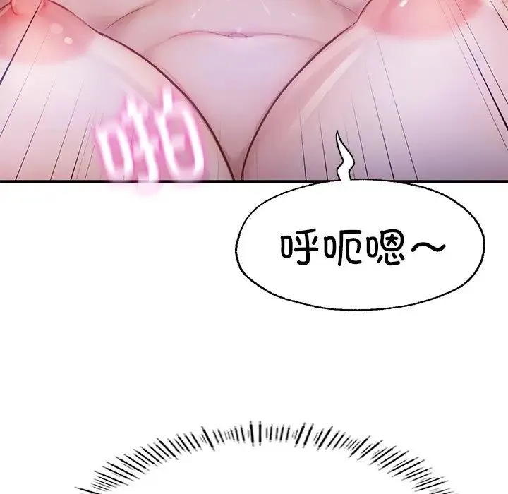 成为人上人 - 第5話 - page 98