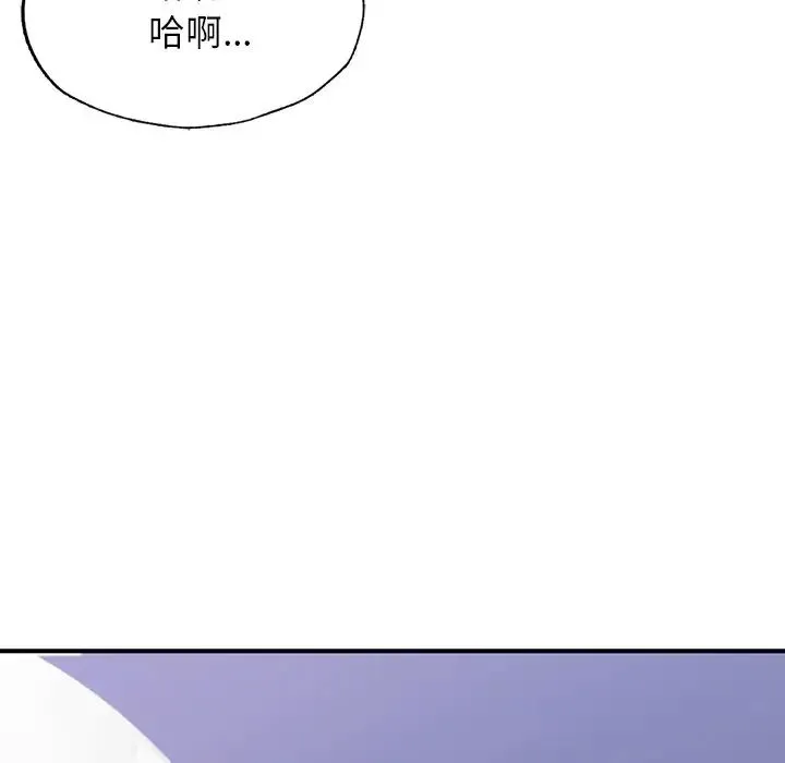 成为人上人 - 第5話 - page 102