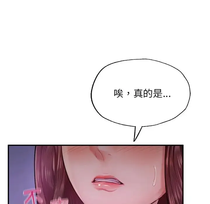 成为人上人 - 第5話 - page 108
