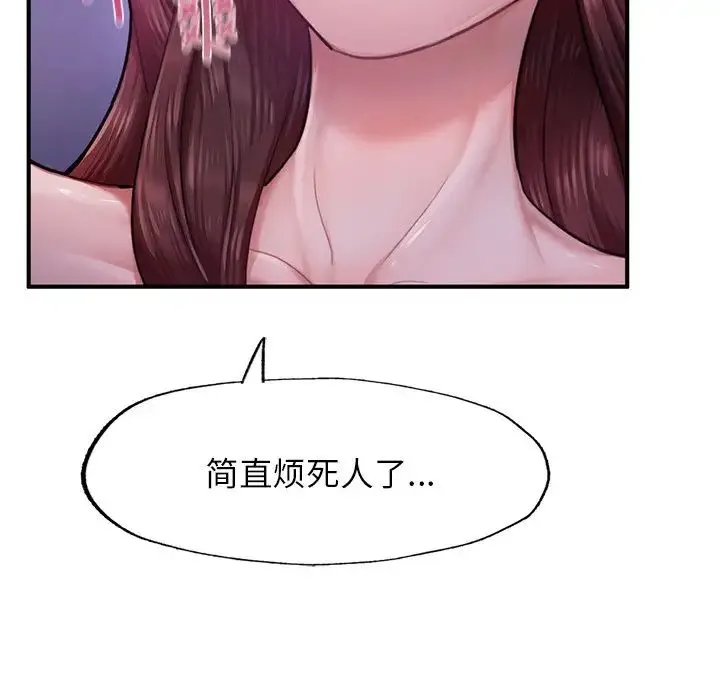 成为人上人 - 第5話 - page 109