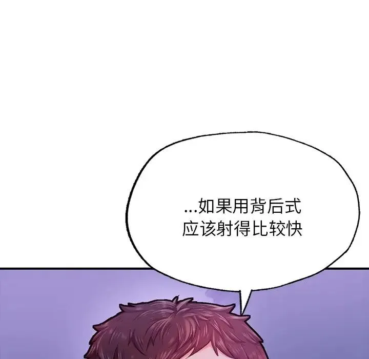成为人上人 - 第5話 - page 110