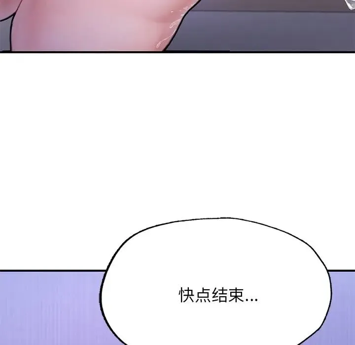 成为人上人 - 第5話 - page 114