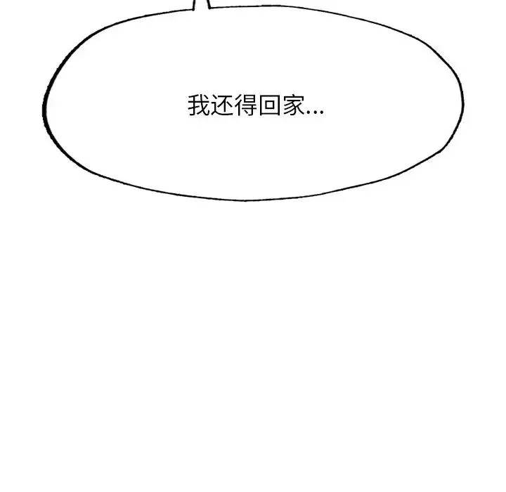 成为人上人 - 第5話 - page 118
