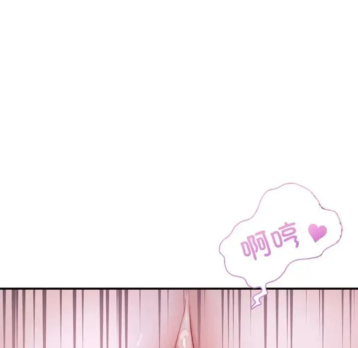 成为人上人 - 第5話 - page 125