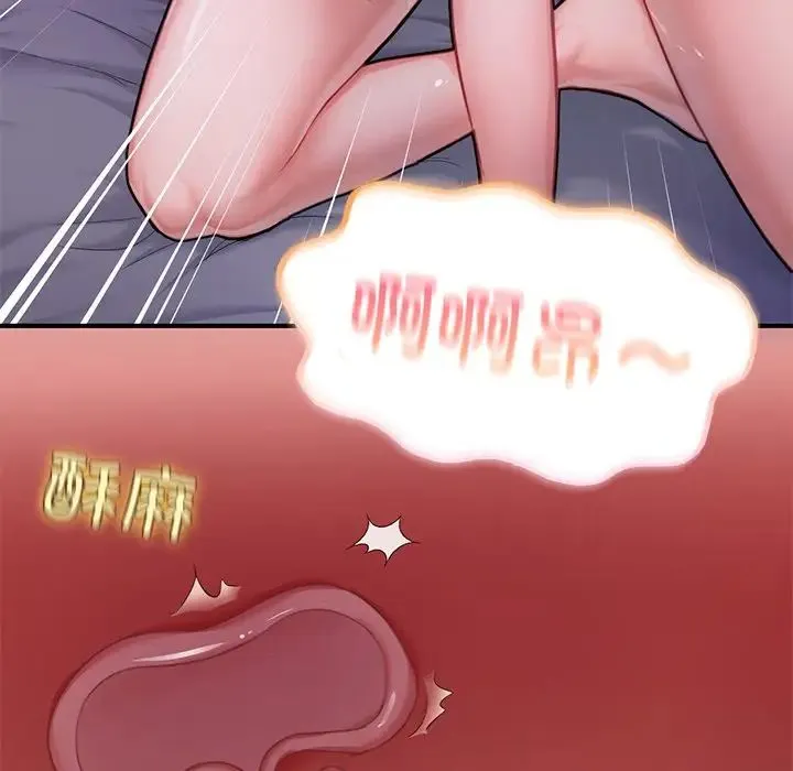 成为人上人 - 第5話 - page 130