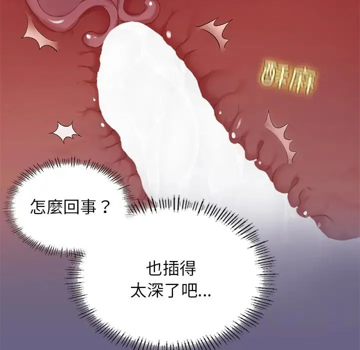 成为人上人 - 第5話 - page 131