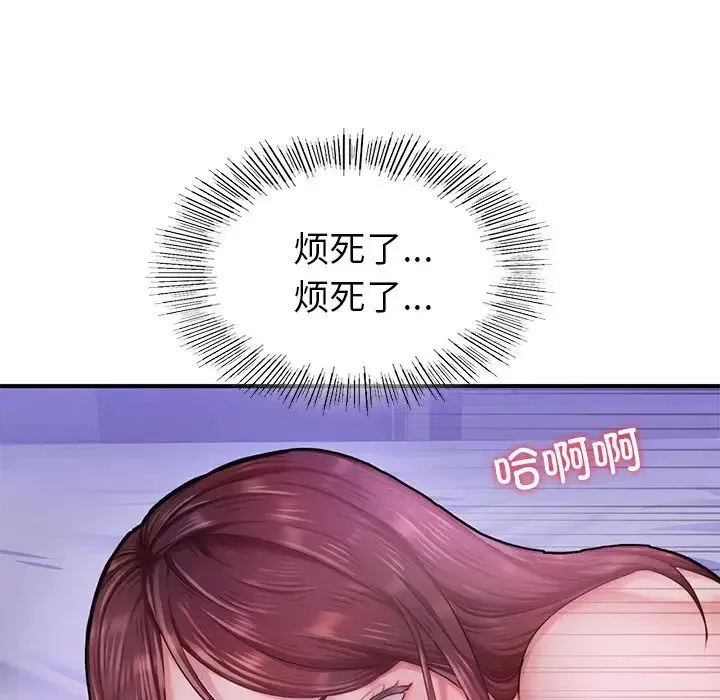 成为人上人 - 第5話 - page 141