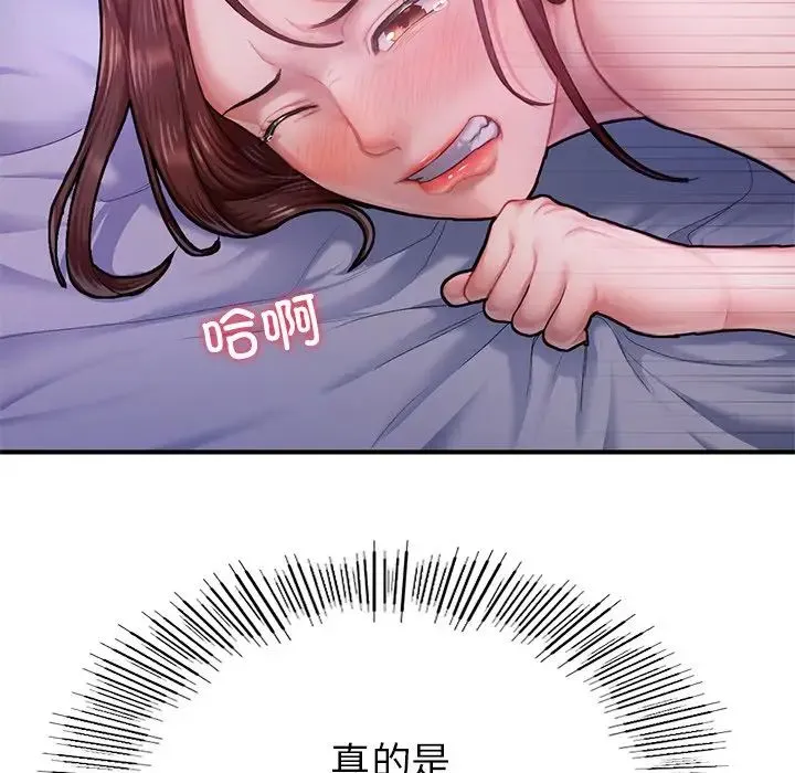 成为人上人 - 第5話 - page 142
