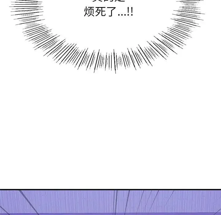 成为人上人 - 第5話 - page 143