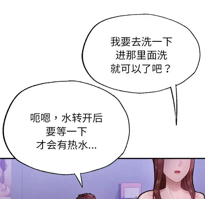 成为人上人 - 第5話 - page 160