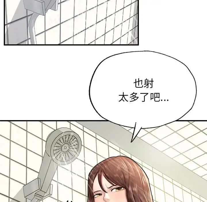成为人上人 - 第5話 - page 163