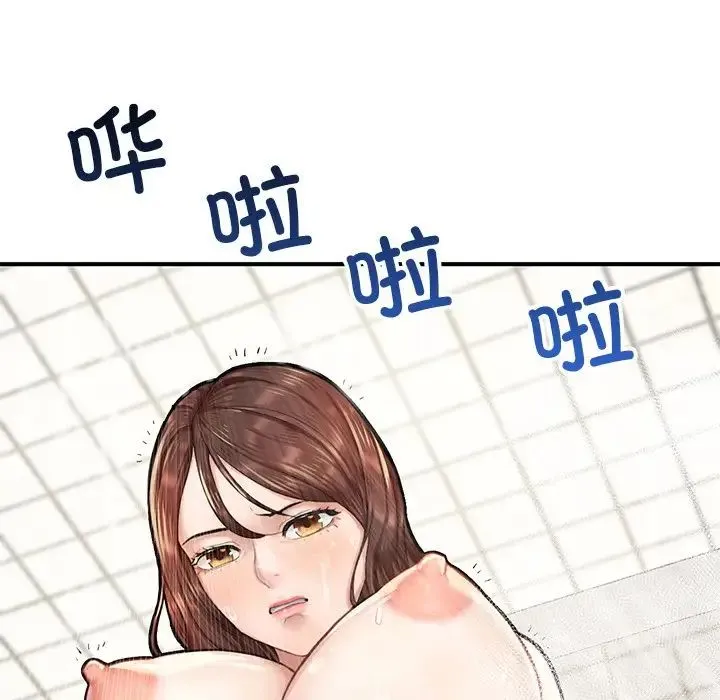 成为人上人 - 第5話 - page 166