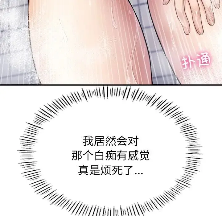 成为人上人 - 第5話 - page 168