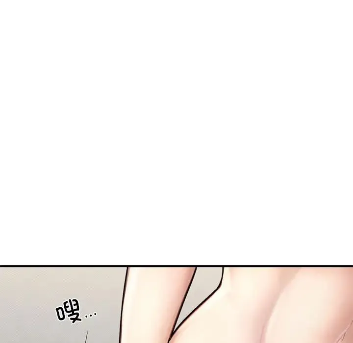 成为人上人 - 第5話 - page 174