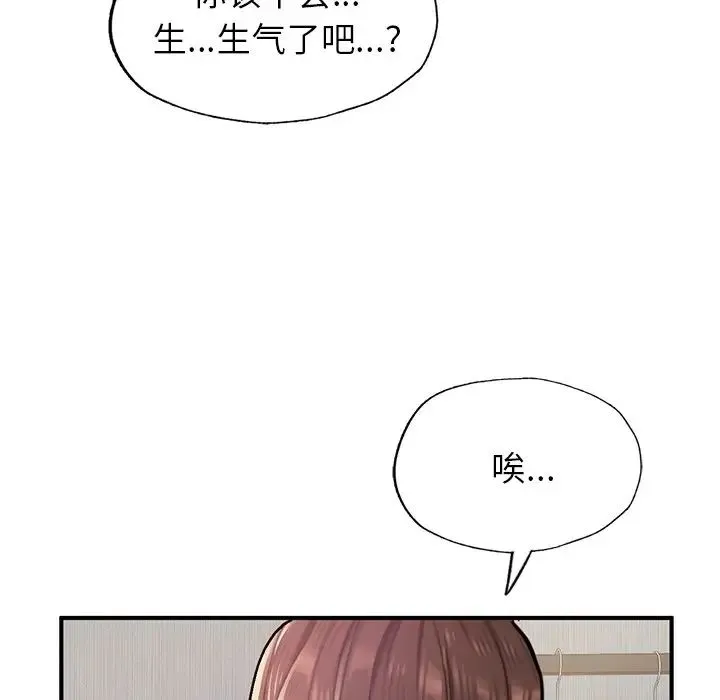成为人上人 - 第5話 - page 176