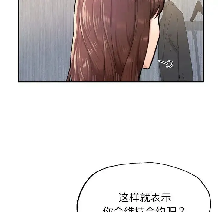 成为人上人 - 第5話 - page 177
