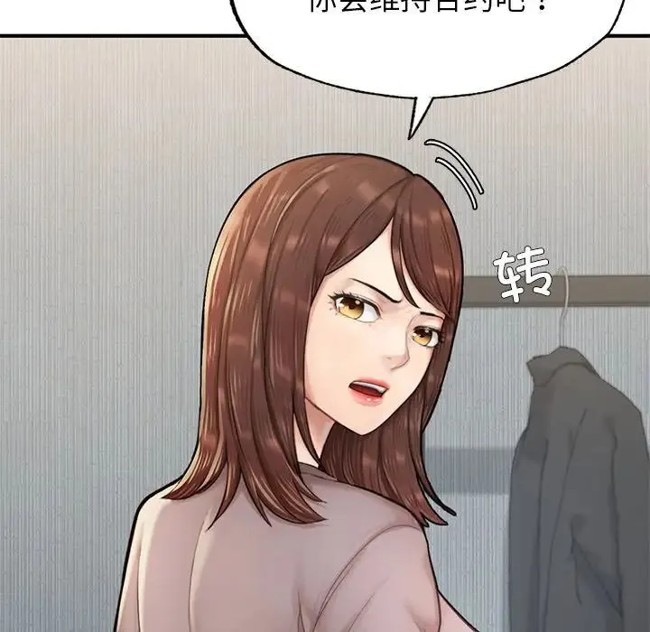 成为人上人 - 第5話 - page 178