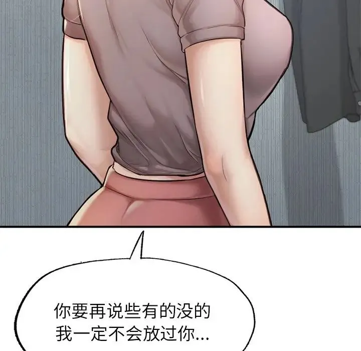 成为人上人 - 第5話 - page 179