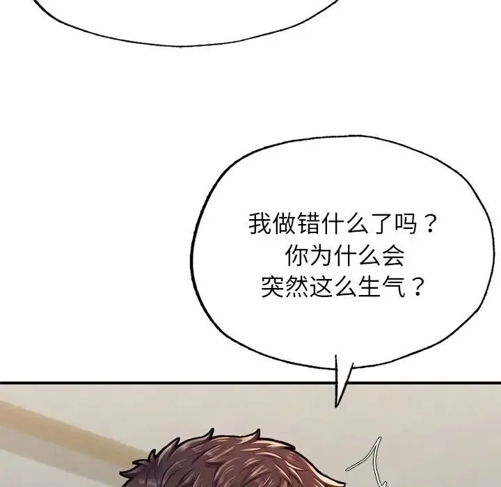 成为人上人 - 第5話 - page 180