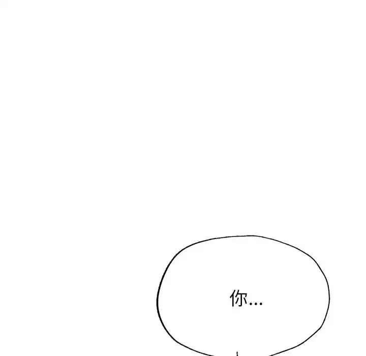 成为人上人 - 第5話 - page 182