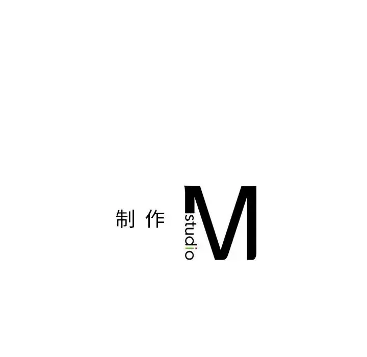 成为人上人 - 第5話 - page 187