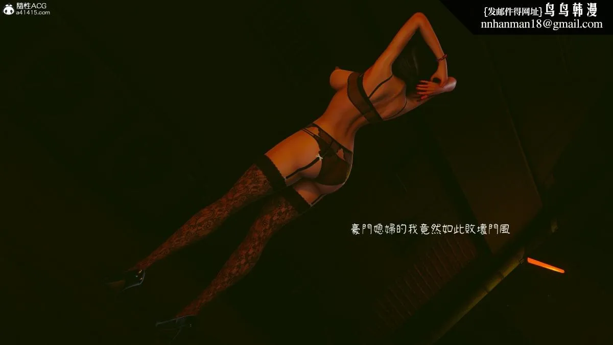 [3D]豪门媳妇的小秘密 - 全集 - page 4