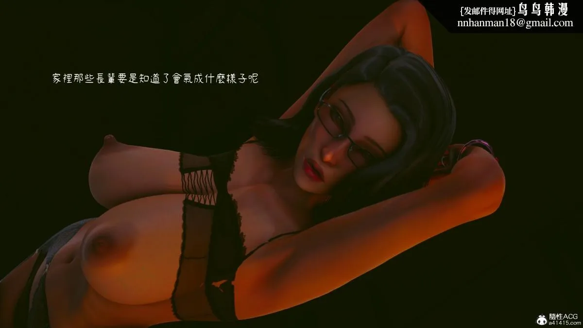 [3D]豪门媳妇的小秘密 - 全集 - page 7