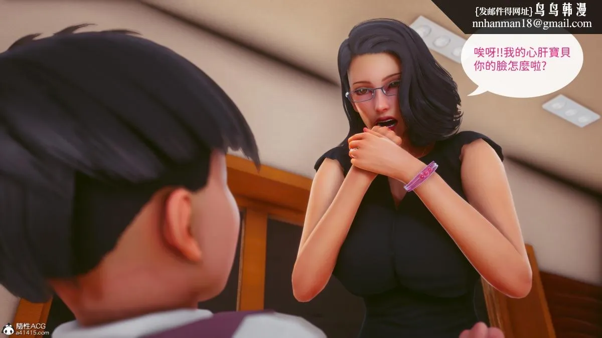 [3D]豪门媳妇的小秘密 - 全集 - page 17