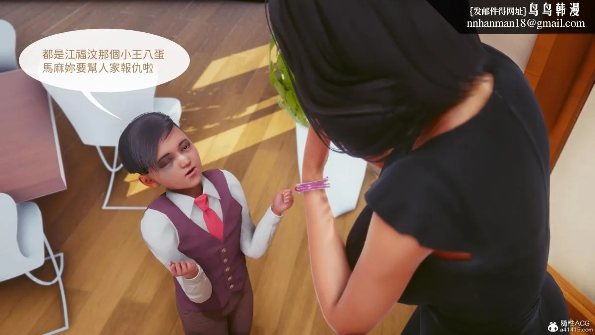 [3D]豪门媳妇的小秘密 - 全集 - page 18