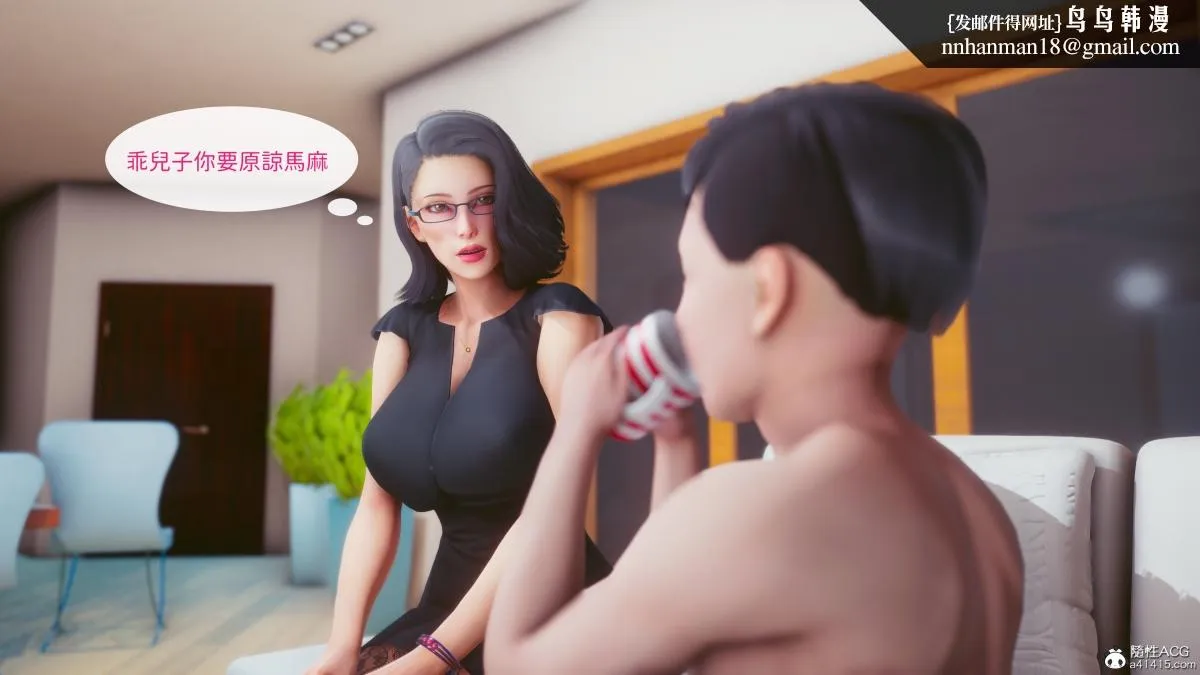 [3D]豪门媳妇的小秘密 - 全集 - page 21