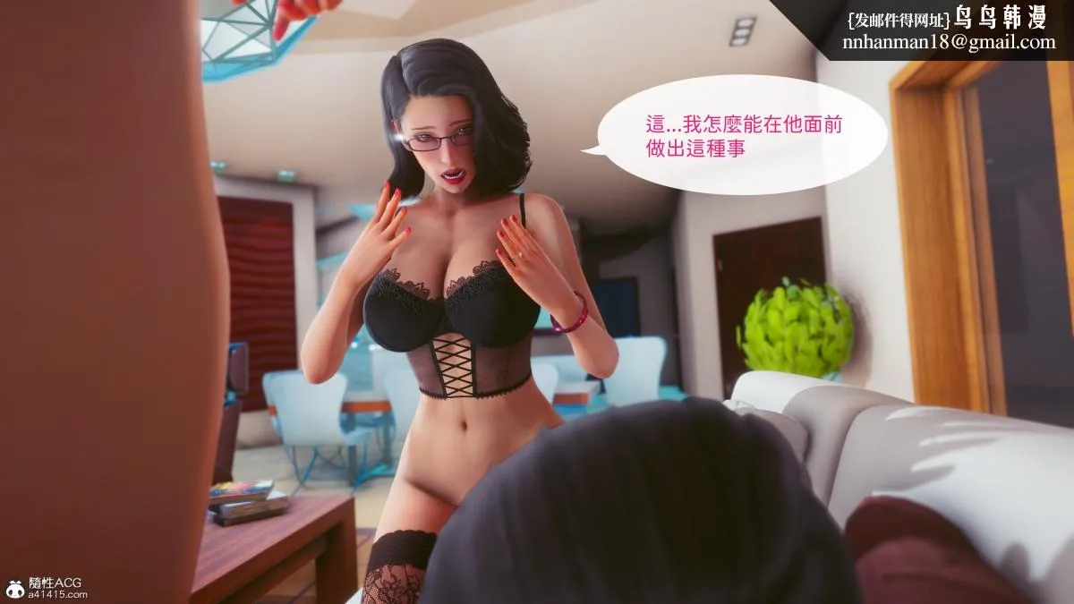 [3D]豪门媳妇的小秘密 - 全集 - page 25