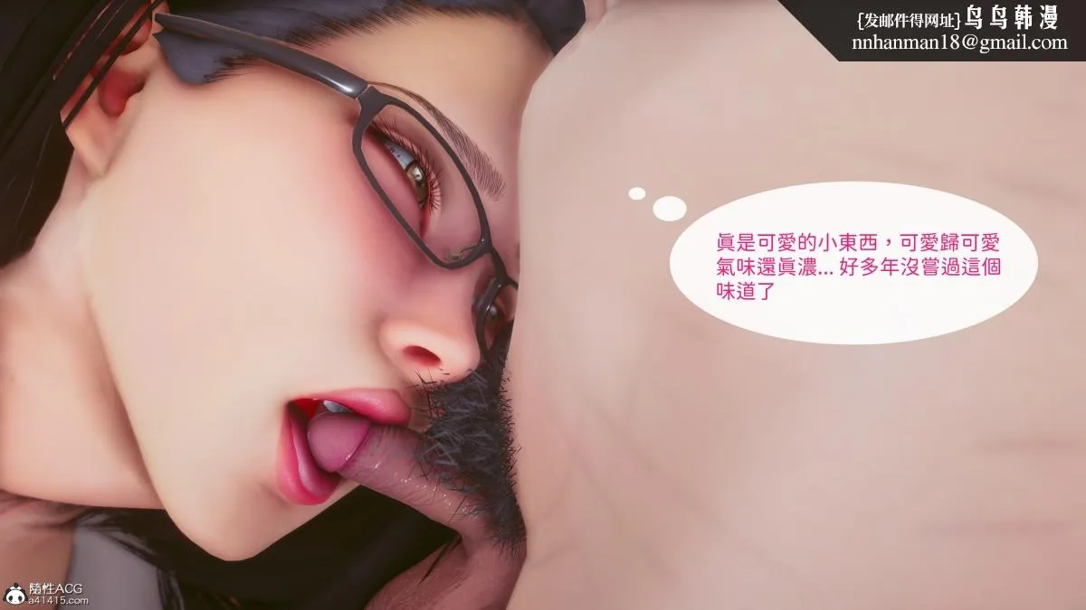 [3D]豪门媳妇的小秘密 - 全集 - page 31