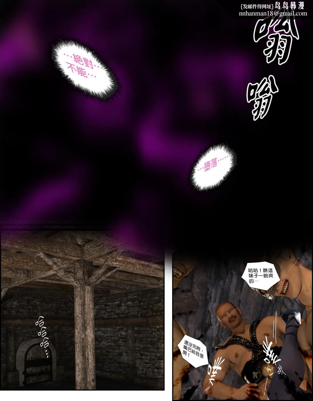 [3D]堕入黑暗的蔷薇 - 第06话(完结) - page 22