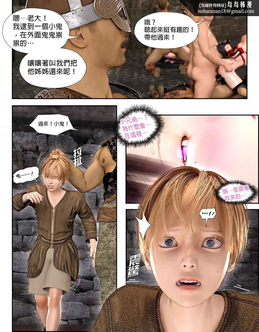 [3D]堕入黑暗的蔷薇 - 第06话(完结) - page 27